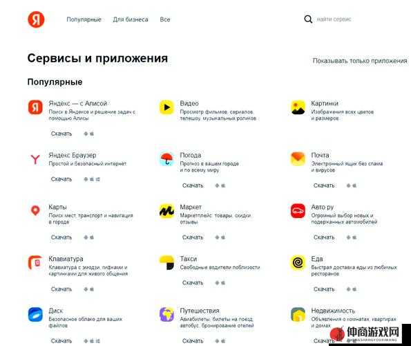 俄罗斯引擎 Yandex 入口：畅游互联网的便捷通道