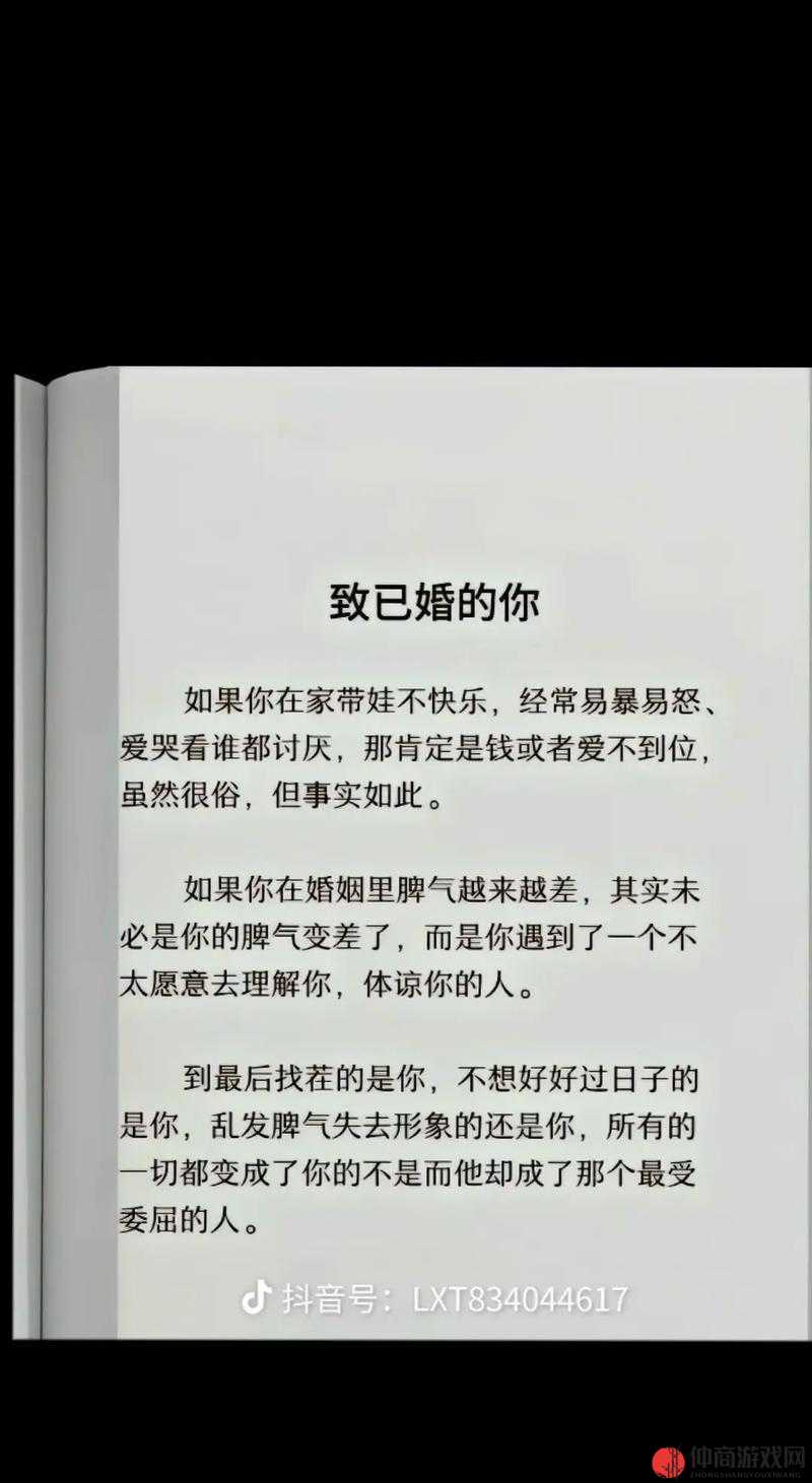 被夫の上司持久侵犯：婚姻中的耻辱与挣扎