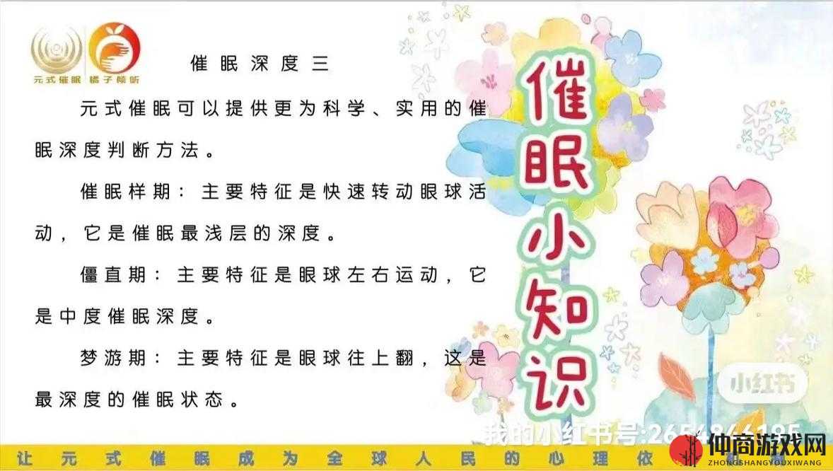 催眠常识修改：关于催眠的常识以及如何进行修改的全面解析