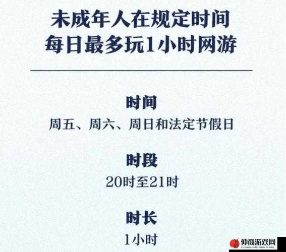 未成年人网络游戏防沉迷政策实施下如何合理安排中秋假期活动