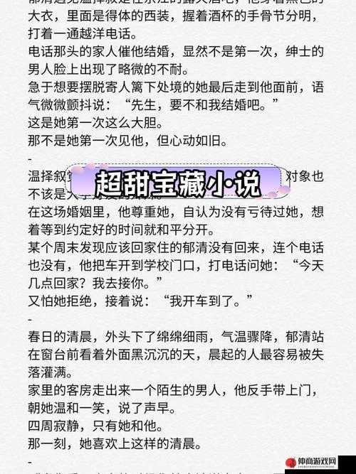 2019 中文中字小说推荐：好看的小说等你来发现