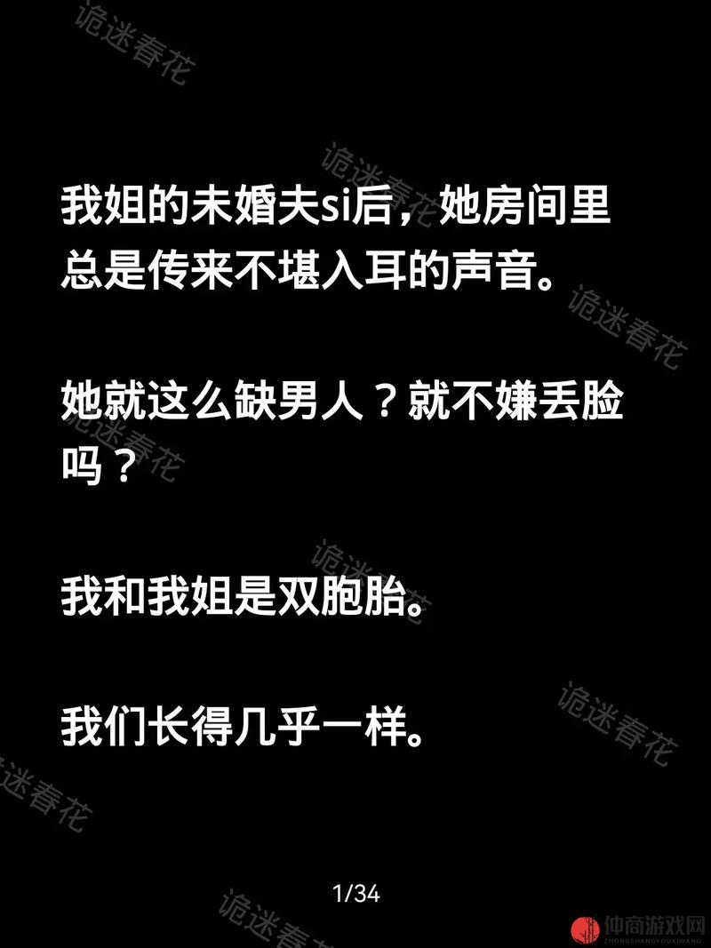 公主被两个双胞胎师傅之独特的师徒关系与奇幻经历