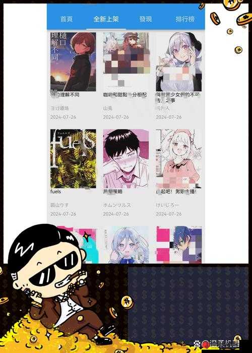 51 漫画 app：海量精彩漫画等你来探索发现