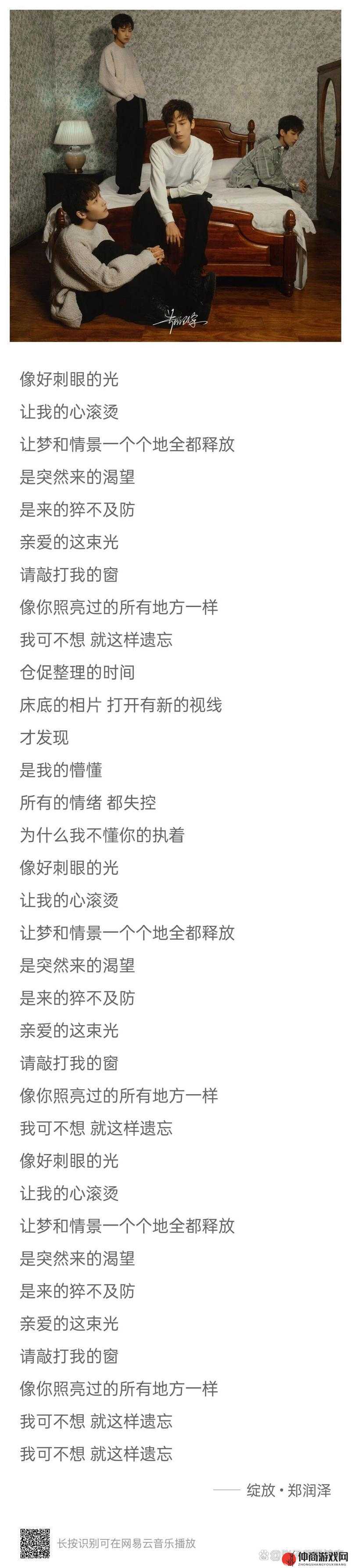 精东影视文化传媒 mv 里的歌词原来是这样的：请你不要再迷恋哥哥只是一个传说