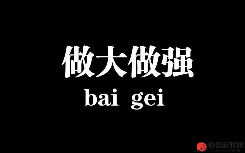 只强梗起源与含义介绍，光头强MOD版只狼游戏剪辑引发的网络热梗