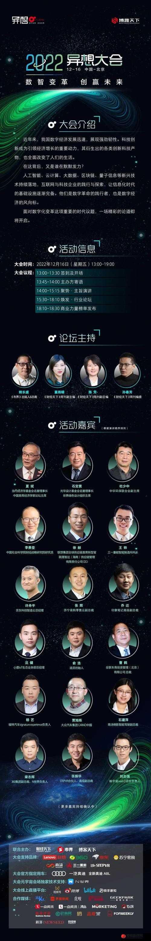 聚焦 gv2022.com：行业盛会即将开启