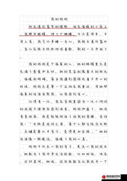 妈妈喊我叫老公：这背后隐藏着怎样的家庭故事