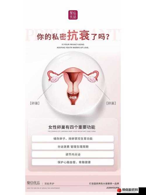 关爱女性私密健康，私密高潮医院护航