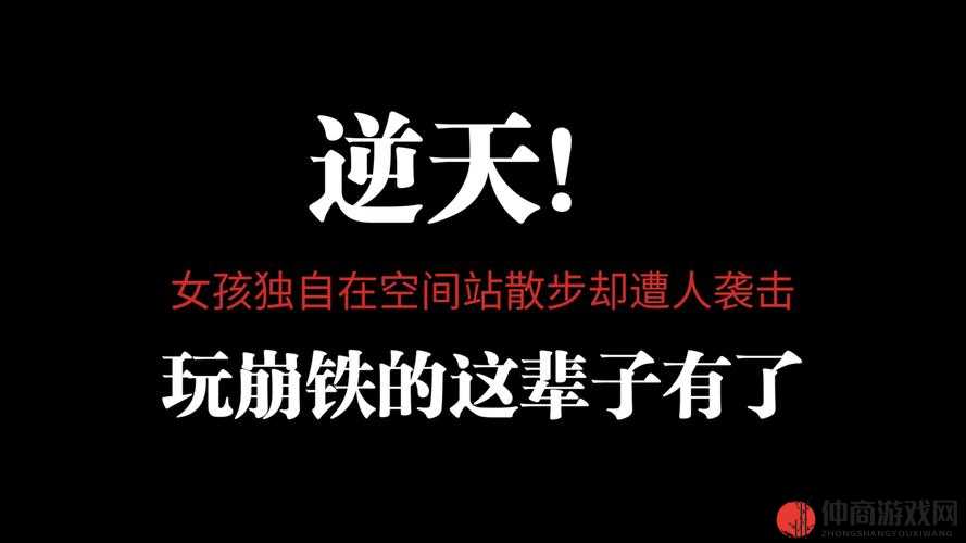 未成年人严禁观看的不良视频：男生艹女生，究竟是道德的缺失还是人性的沦丧