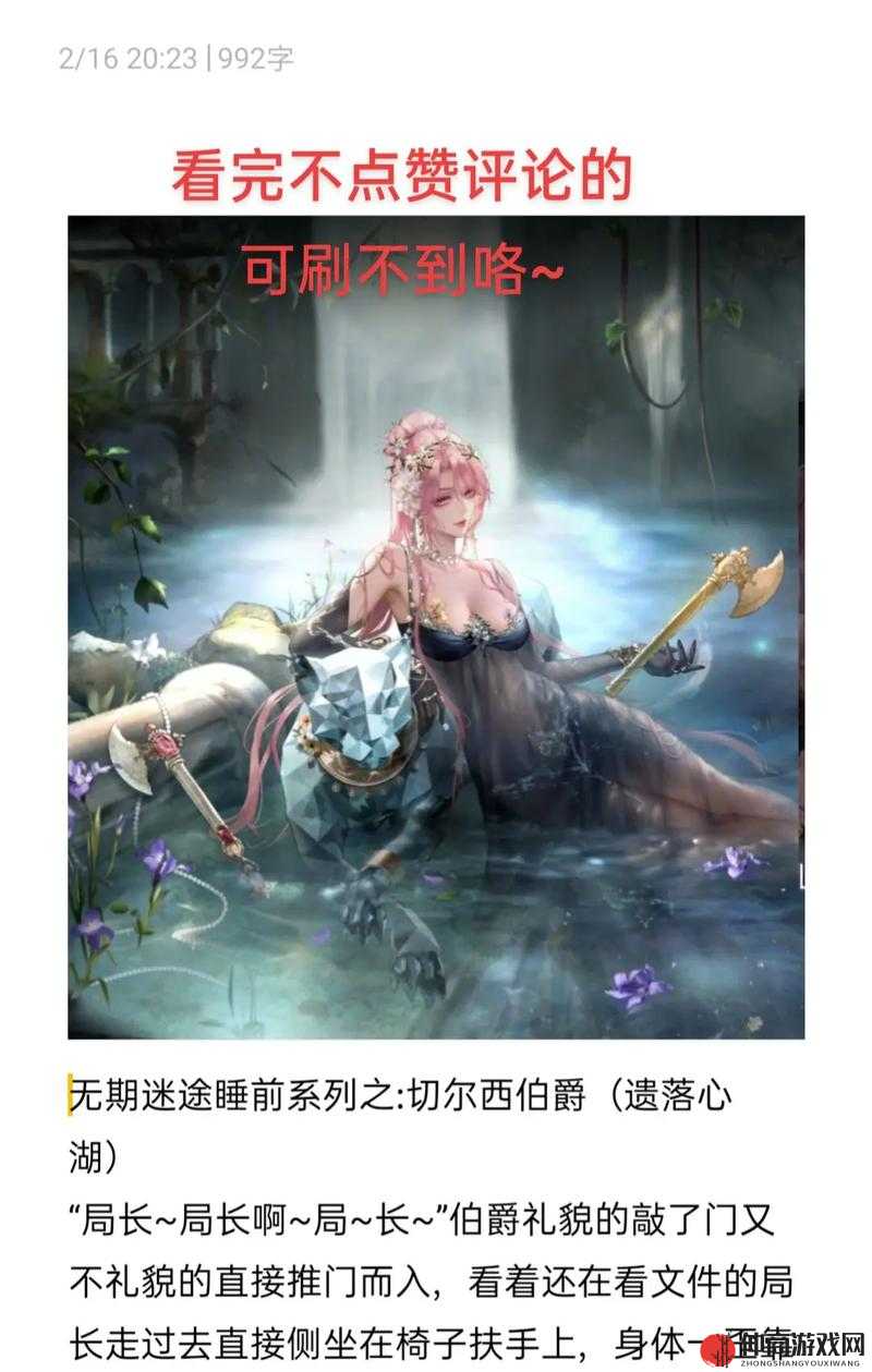 无期迷途深度解析，切尔西伯爵角色试用全攻略与技巧分享