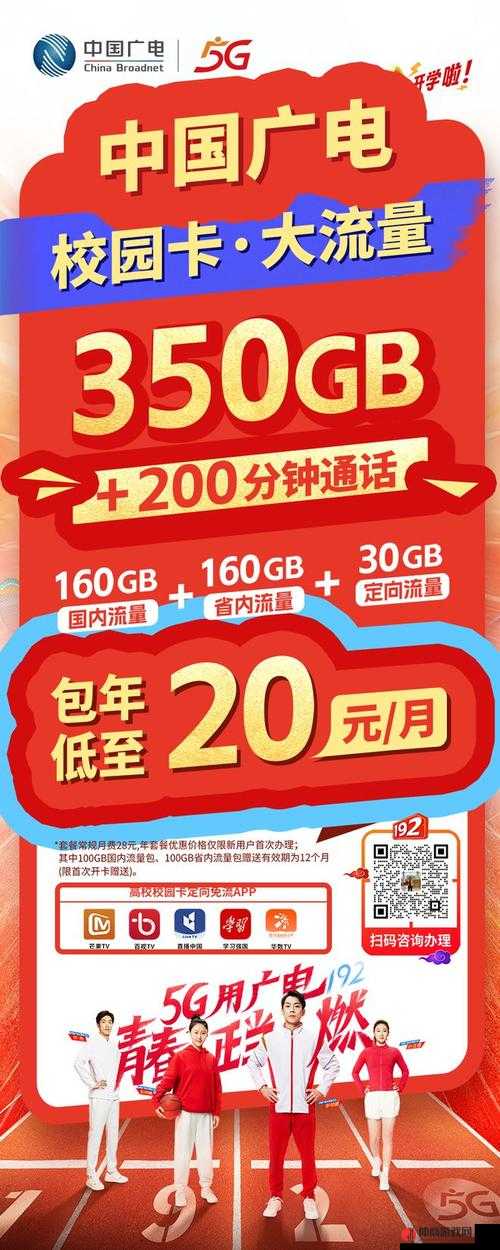 5g影视天天5g天天爽高清中字软件：带你畅享极致影视体验