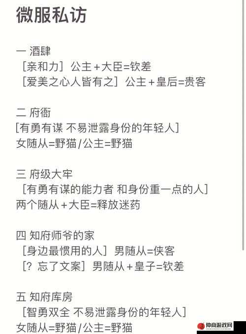 皇帝成长计划2深度解析，揭秘玩家如何收服神秘女鲛人特兰茜的奇幻之旅