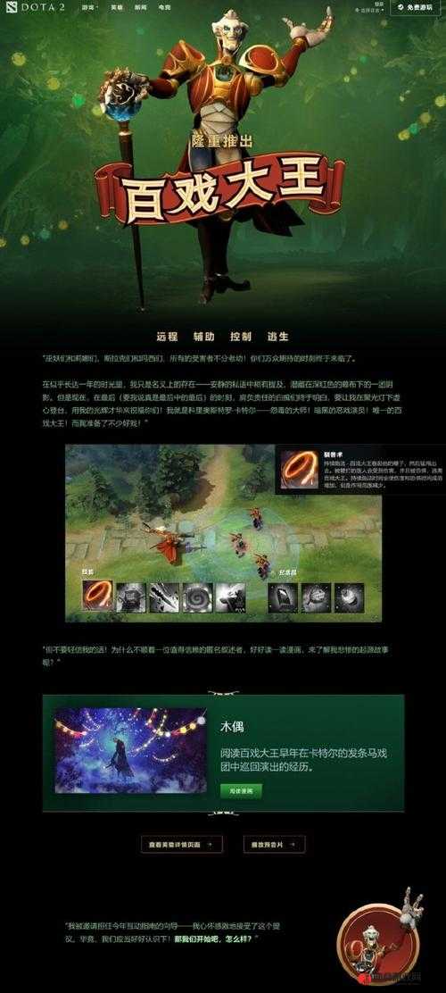 DOTA2小本子全收集指南，价格揭秘、高效攻略与必备收藏技巧