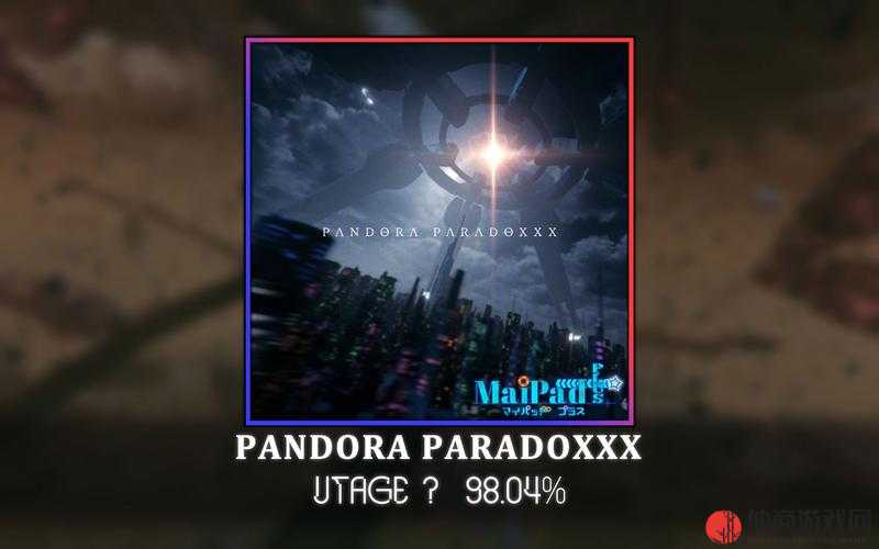 Pandora Paradoxxx 最高难度之极致探索