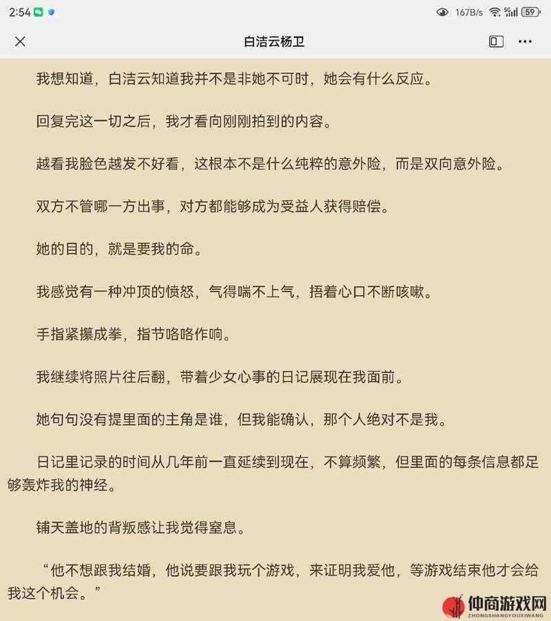 白洁坚决拒绝高义别再拔出来相关情节探讨