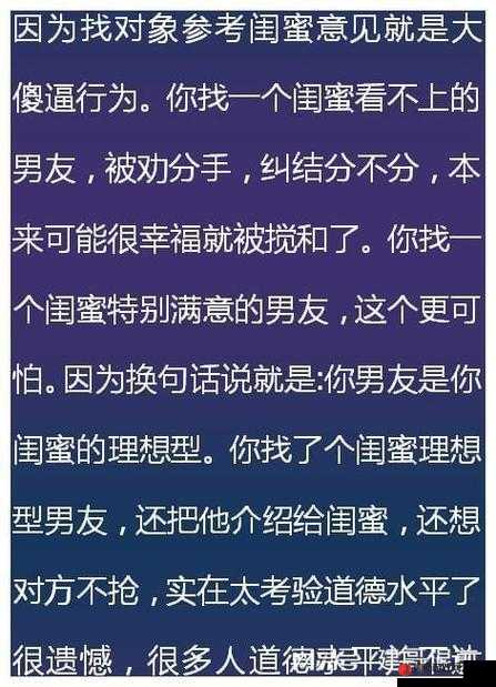 被闺蜜男友狂禽 H 背后的隐秘故事