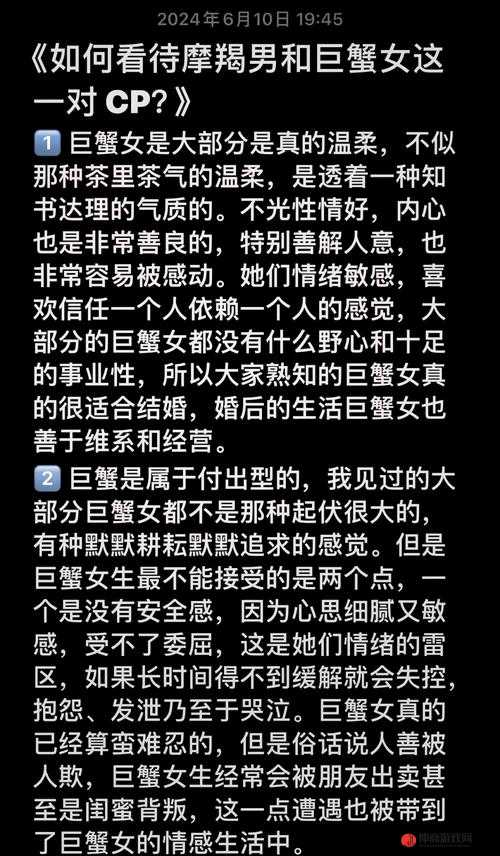 男女差差差之奇妙情感碰撞与差异解读