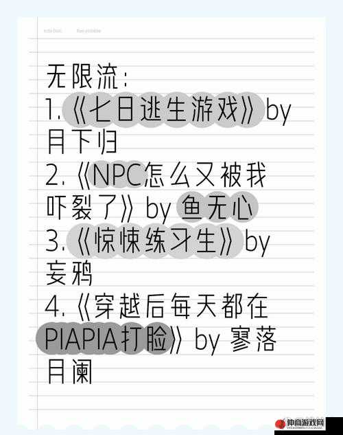 Npc 每天都在被爆炒：探究背后隐藏的游戏规则