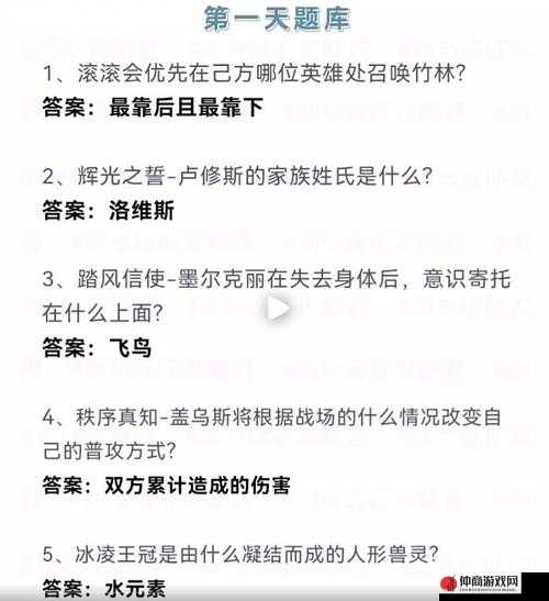 剑与远征8月30日诗社竞答题目答案及第八天详细解析