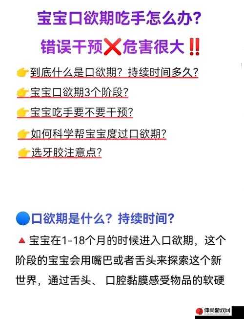 口咬的方法及做法-详细解读与实际应用举例分析