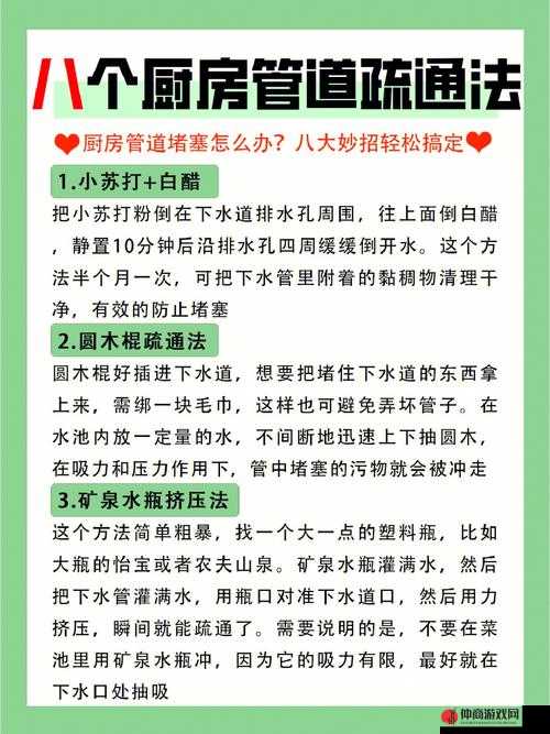 疏通姐姐下水管道的作用及对家庭生活的重要影响和意义