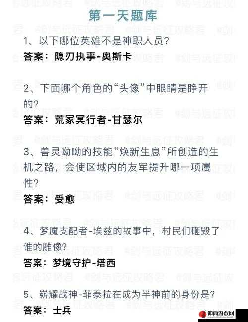 剑与远征诗社竞答8.29及第七天题目答案解析，揭秘资源管理在策略游戏中的核心重要性