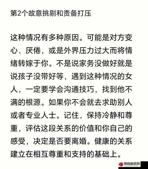 每次老公晚上要我，我就发脾气，这样对吗？