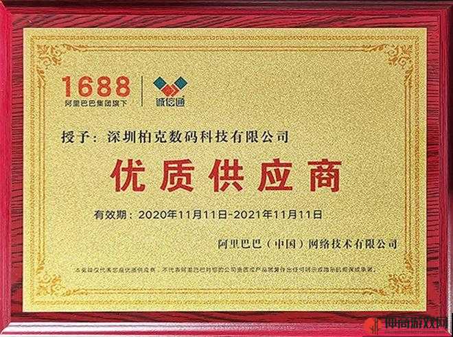 亚精产品 1688 优质商品批发与供应平台