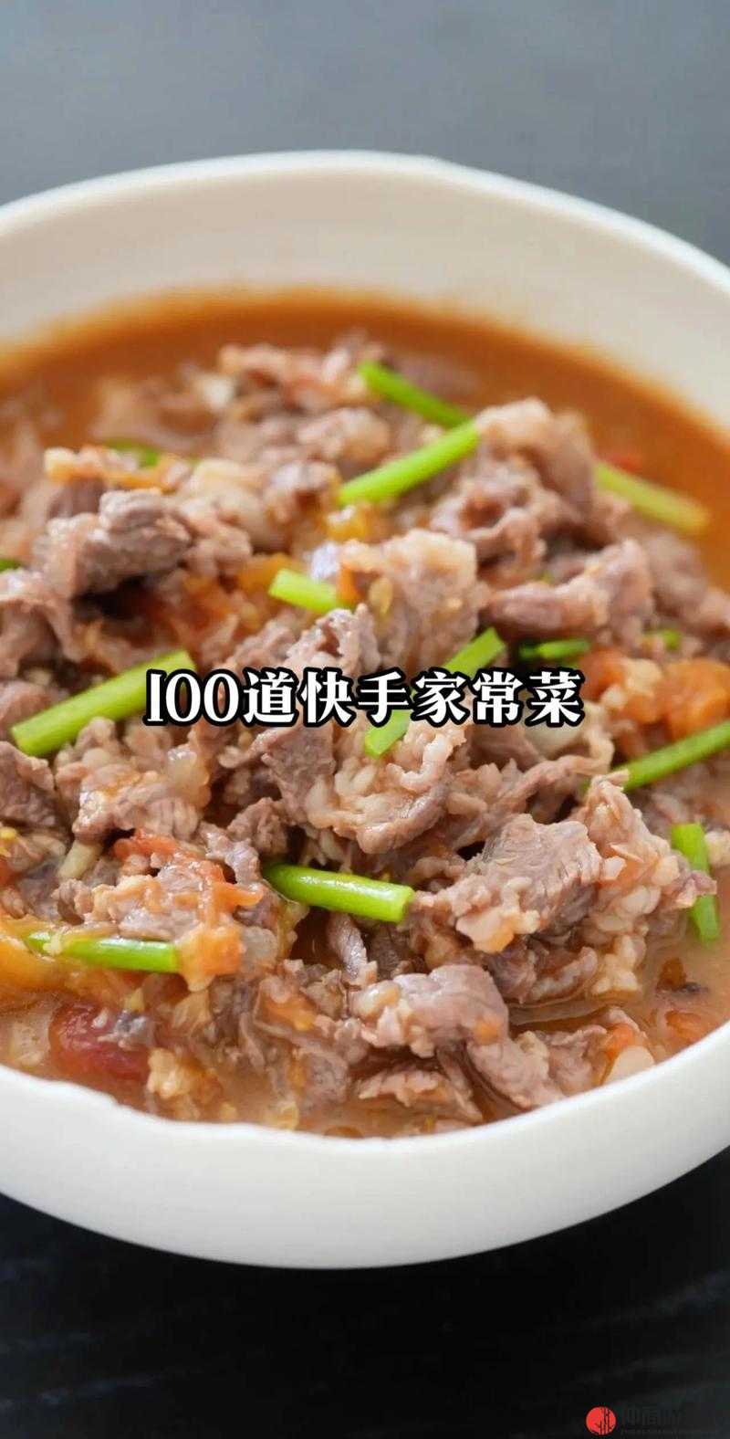 清纯汆肉：每日不重样的美味料理