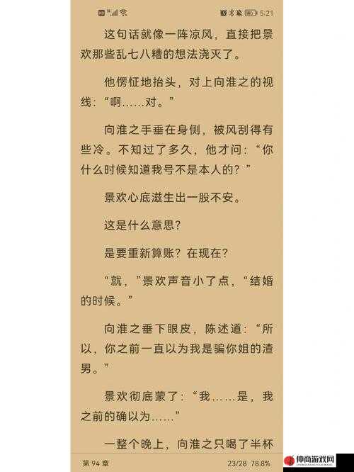 网恋翻车后被室友爆炒：一段令人意想不到的宿舍故事