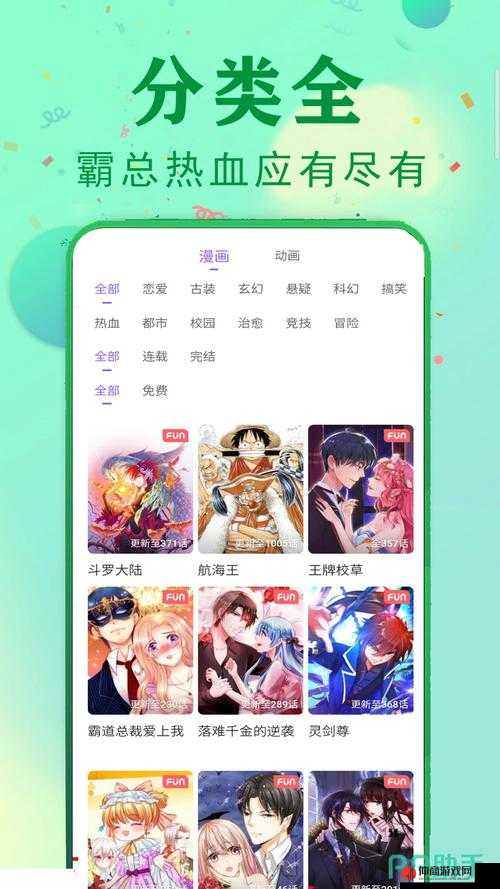 成品短动漫 APP 软件大全：涵盖各类精彩短动漫的应用集合