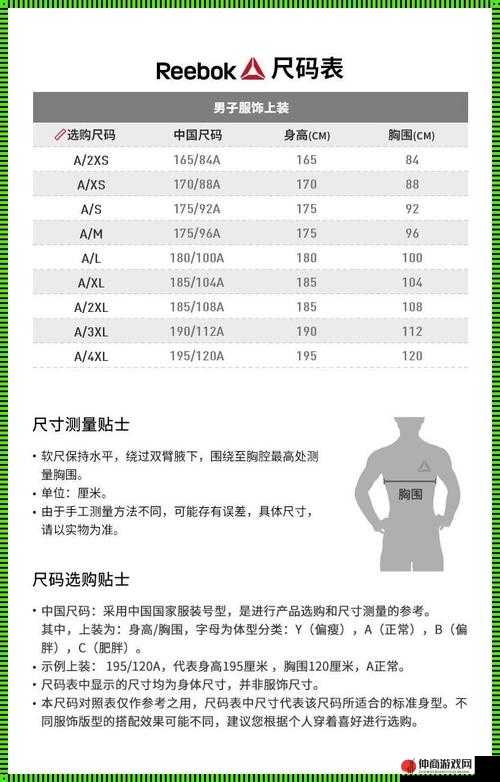 亚洲尺码和欧洲尺码对照工具箱：详细解读与使用指南