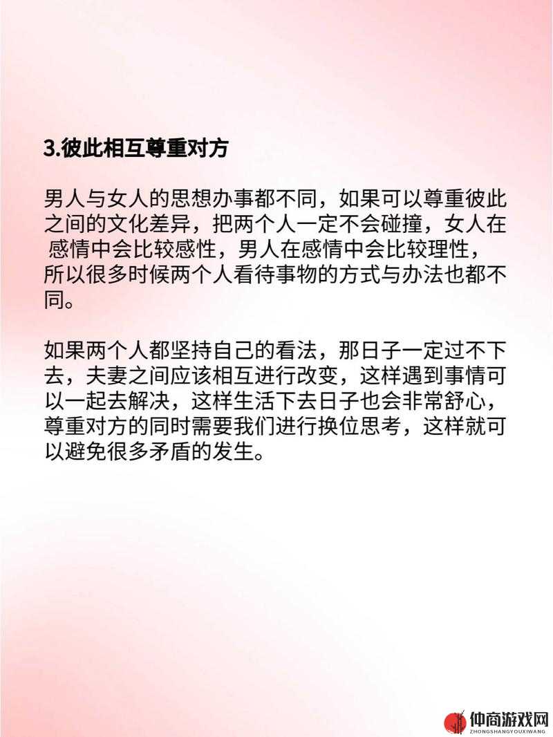 两个男生如何建立夫妻关系：探索独特情感道路与相处模式