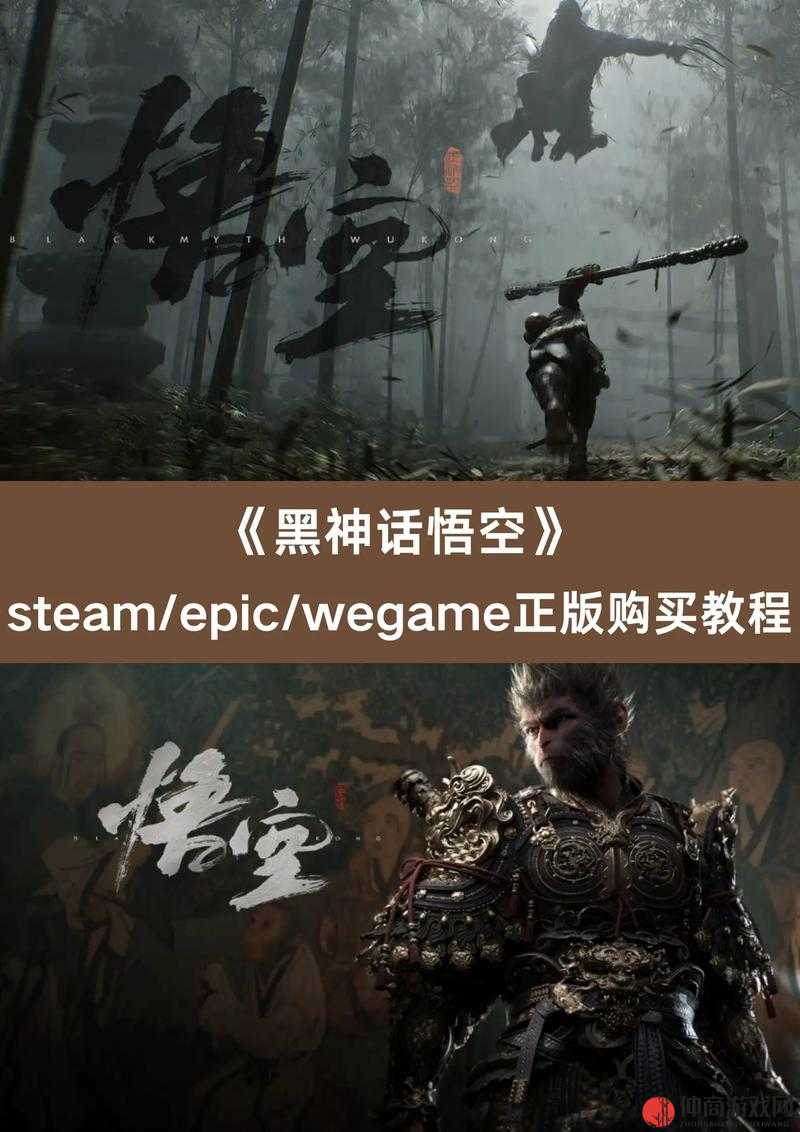 wegame 黑神话悟空开启倒计时，你准备好了吗？