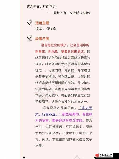 普信女，网络流行语映射的当代女性自我认知与社会期待现象