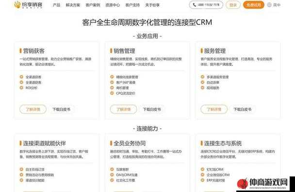 国产 CRM 系统有哪些及其优势特点分析