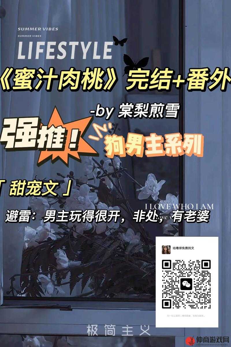 蜜汁肉桃作者：带你领略独特的文学创作世界