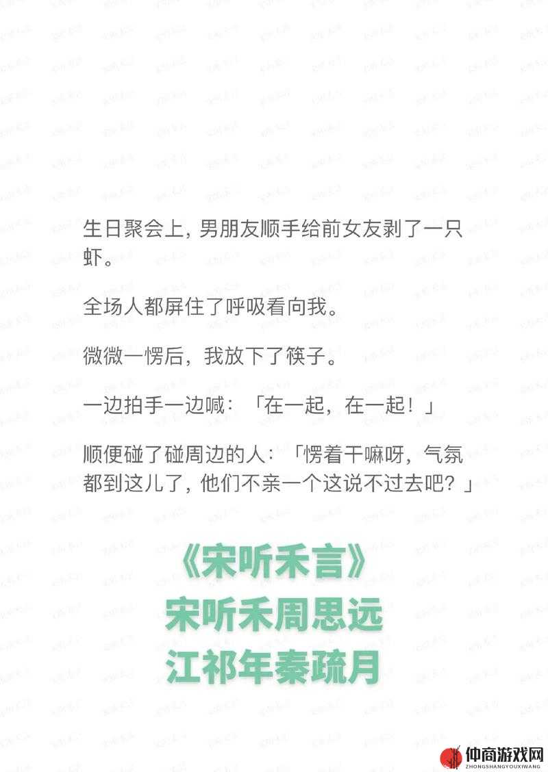 散场后 11 小时言禾的那些令人深思的故事