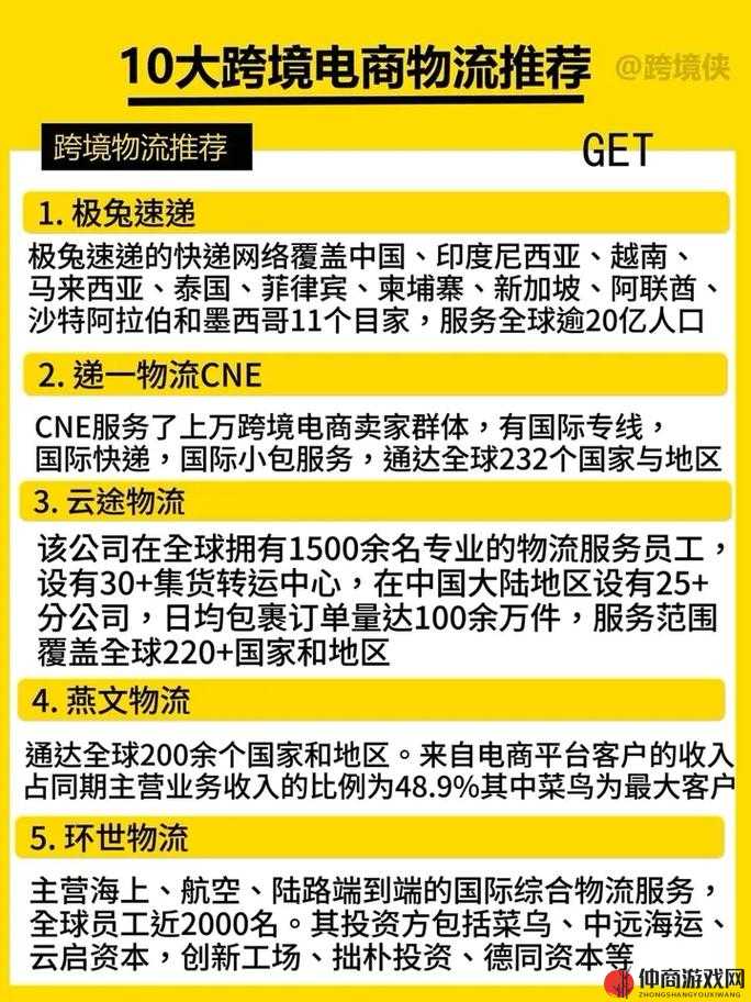 欧洲码与日本码专线：跨境物流的便捷通道与特色服务