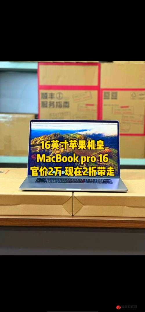 高清：日本 macbook pro 如何改变你的生活