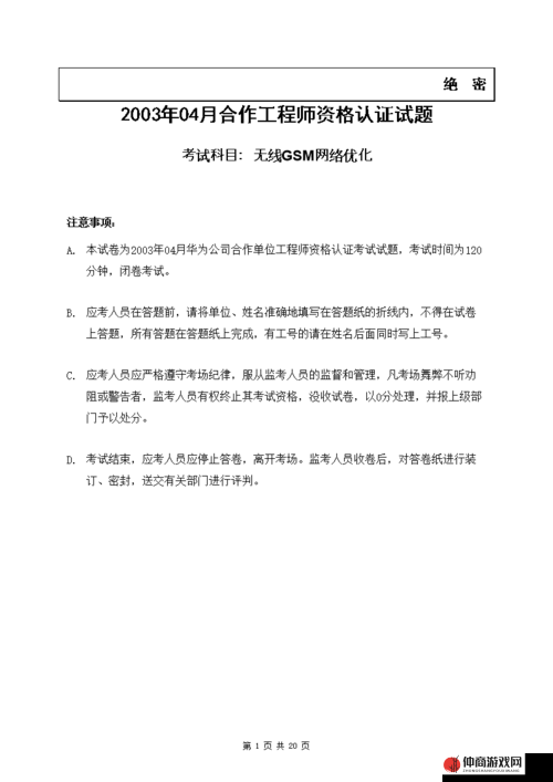 糙汉 1Nh 核心优势：关于其在特定领域的重要体现与深入分析