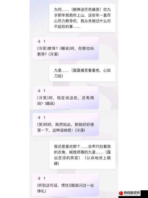 孽徒为师的腰都快断了是啥：一段令人惊诧的师徒纠葛