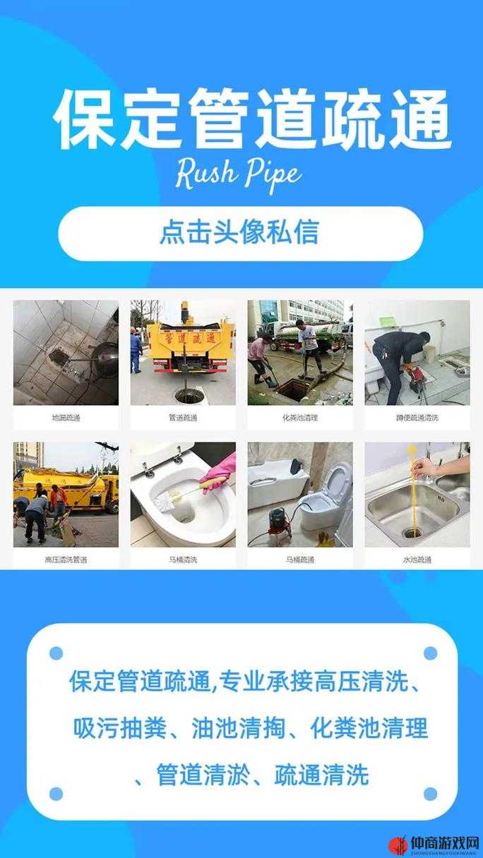 疏通姐姐下水管道的作用：解决生活排水难题的关键所在