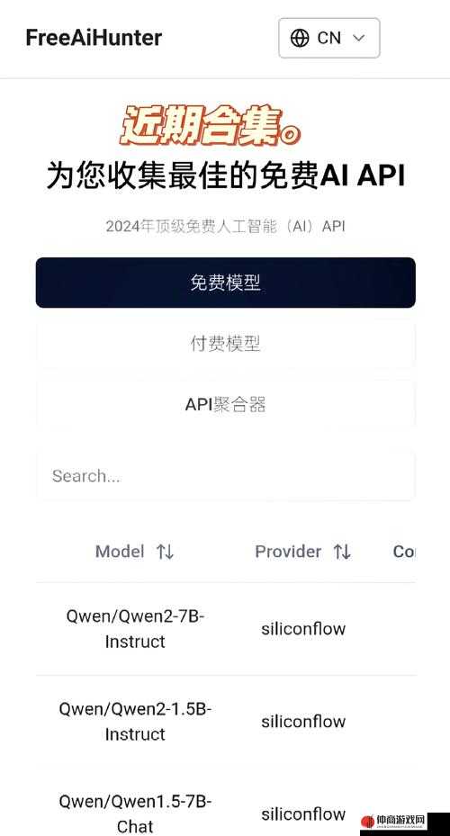 免费开放的 API 大全软件：满足您多样需求的利器