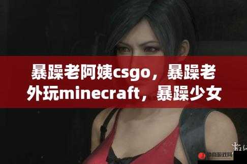 暴躁老外玩MINECRAFT国际版再次开放注册：惊喜回归引热潮