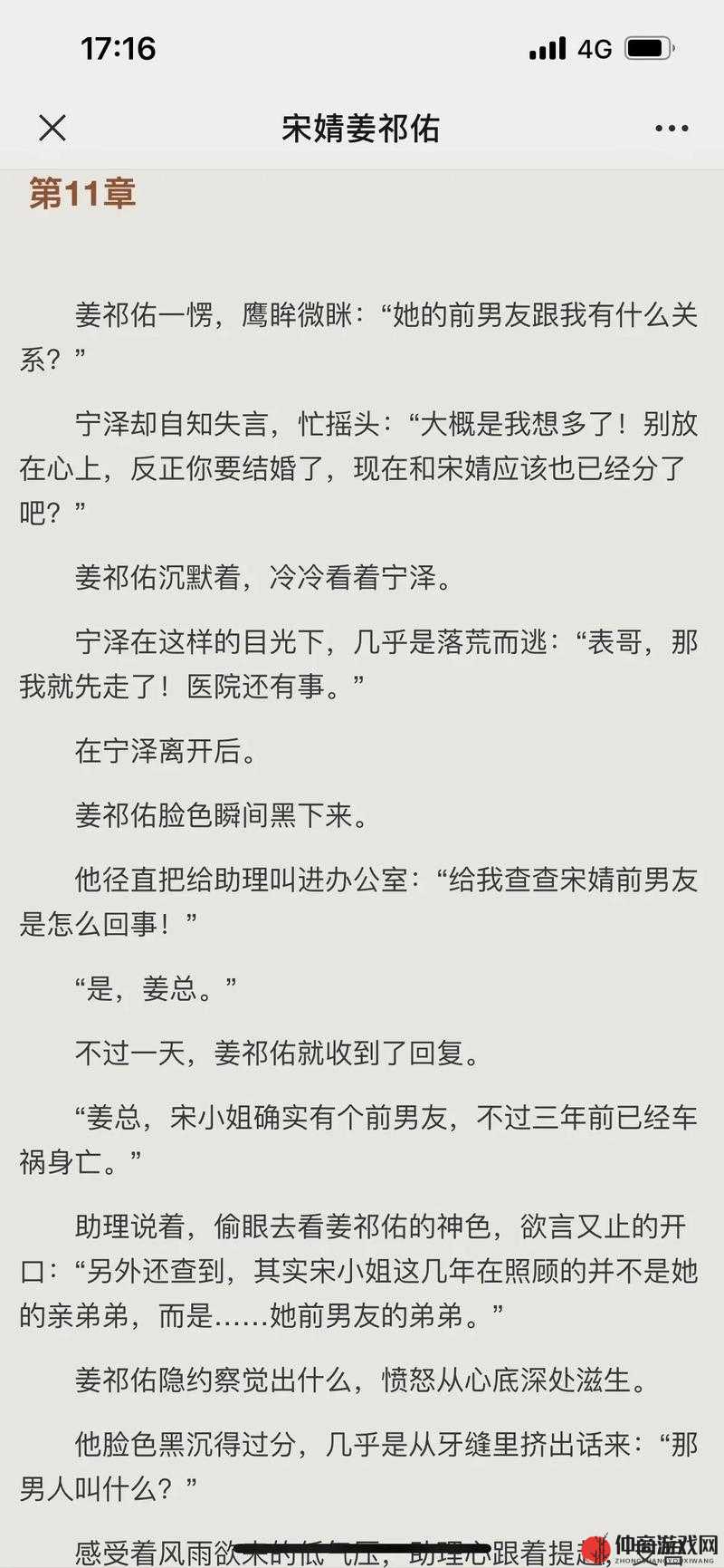 可不可以干湿你顾青州：关于这句话的深度探讨与分析