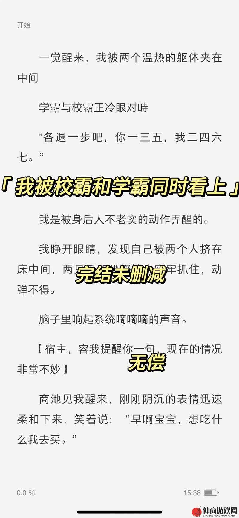 校霸坐在学霸的鸡上背单词这一奇特场景究竟为何