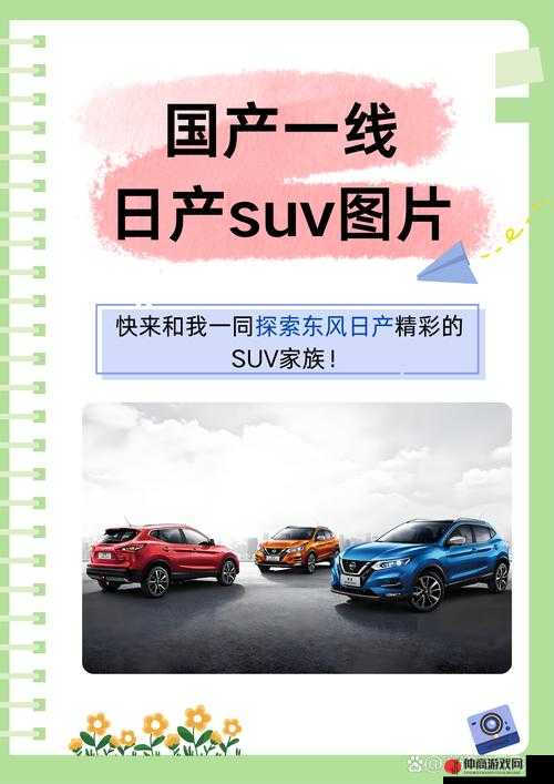 日产 2019 区一线二线三线：勇于面对挑战新招大量女主播啦