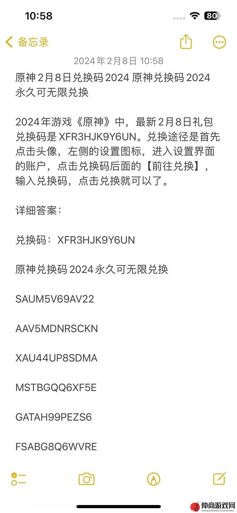 原神2022年8月18日最新兑换码及其详细使用教程