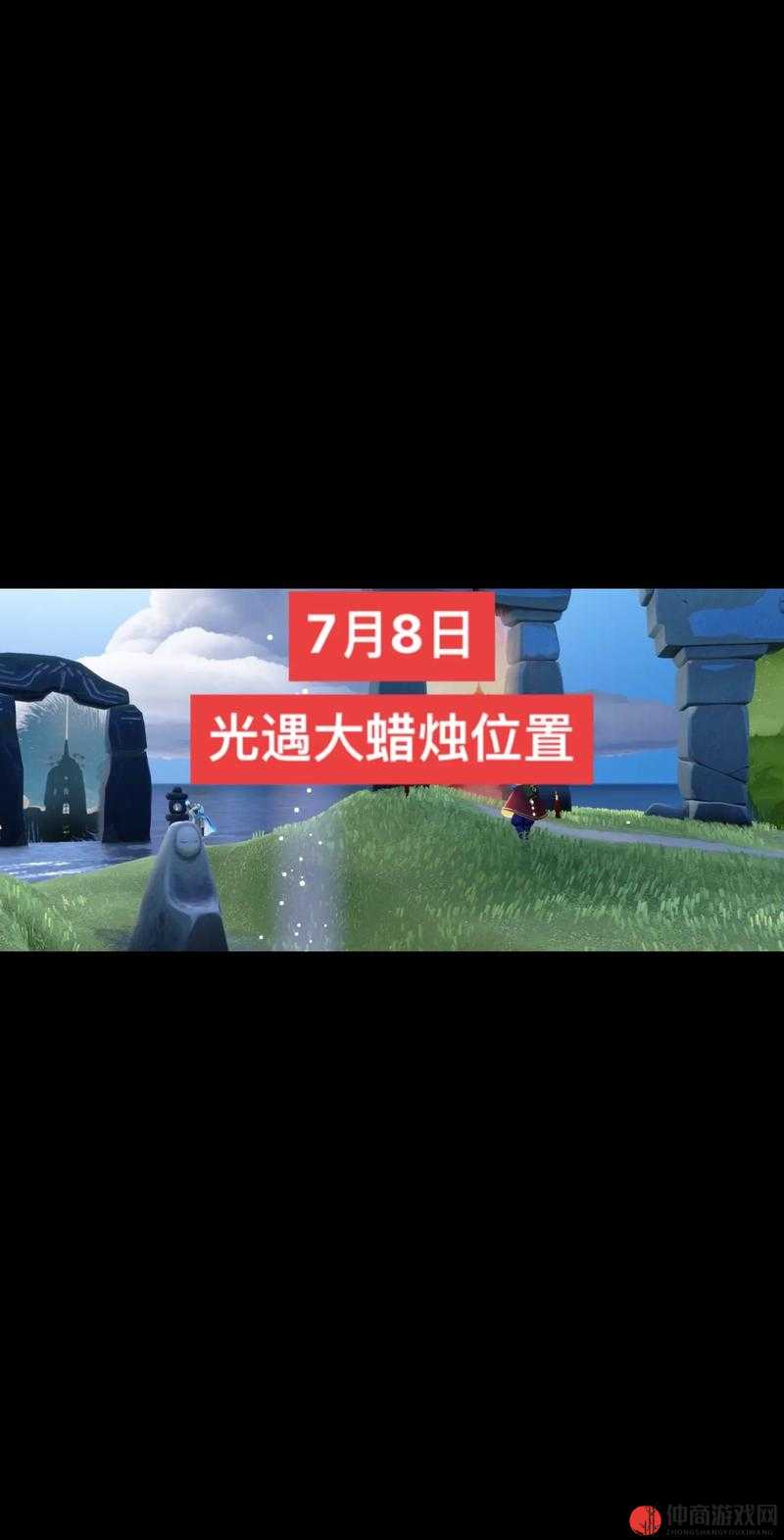 光遇8月18日大蜡烛位置全攻略，2022年与2023年位置变化详解